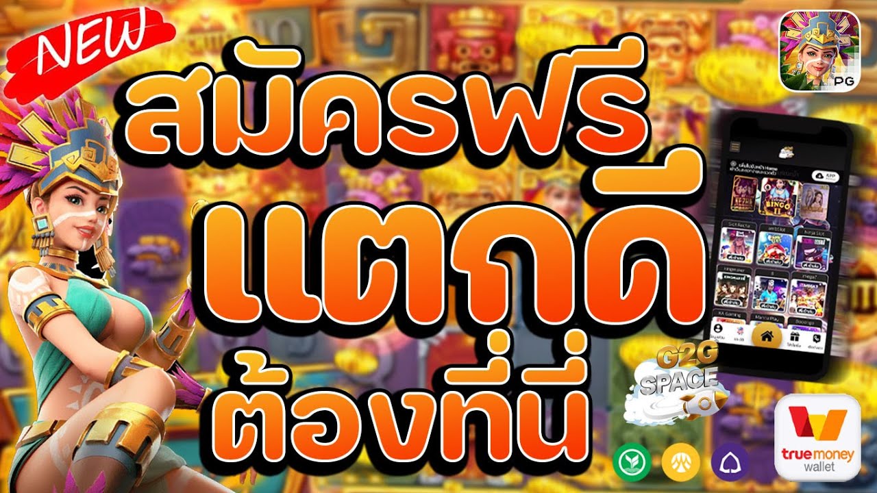 w69 สล็อต เกมที่น่าตื่นเต้นสำหรับผู้เล่นทุกระดับ