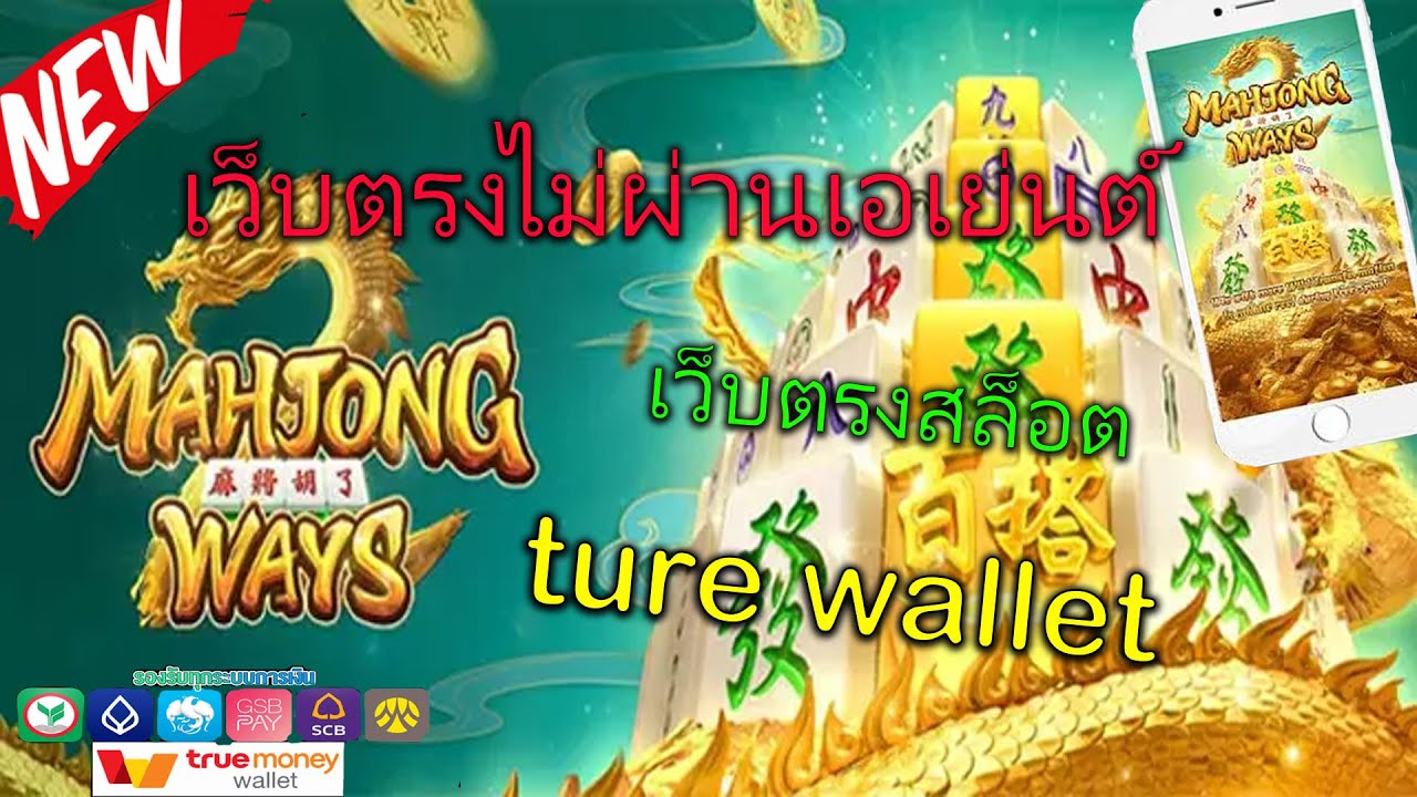 สล็อต ฝากถอน true wallet เว็บตรง 888pg รองรับ Payment Gateway และเหรียญดิจิตอล